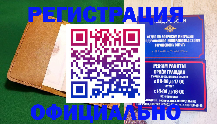 регистрация для школы в Дзержинске