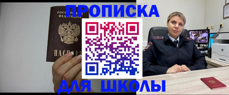 временная регистрация в квартире в Дзержинске