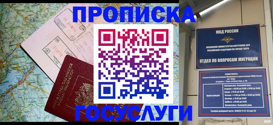 временная регистрация госуслуги в Дзержинске